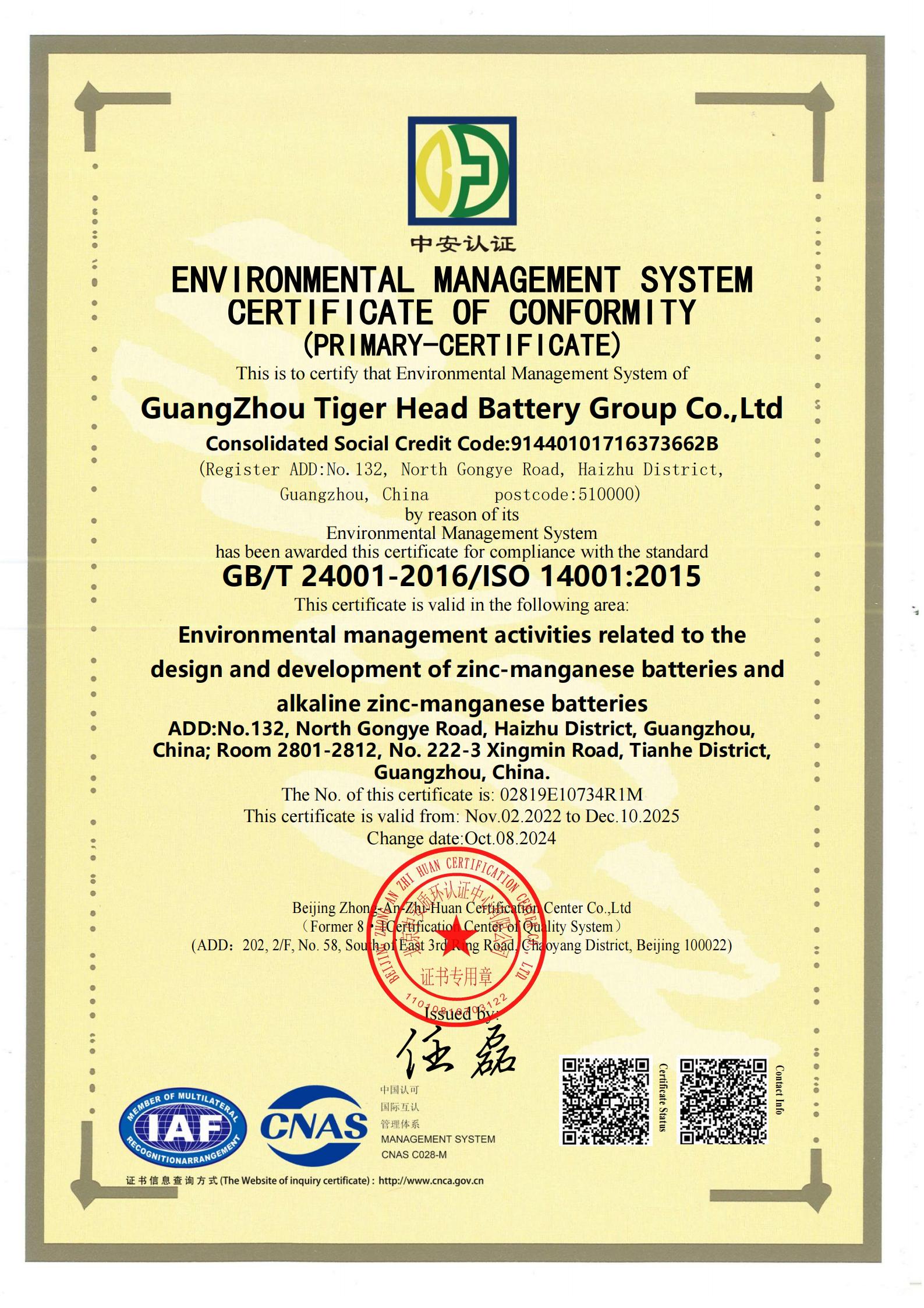 ENVIRONMENTAL MANAGEMENT SYSTEM CERTIFICATE OF CONFORMITY(PRIMARY-CERTIFICATE)