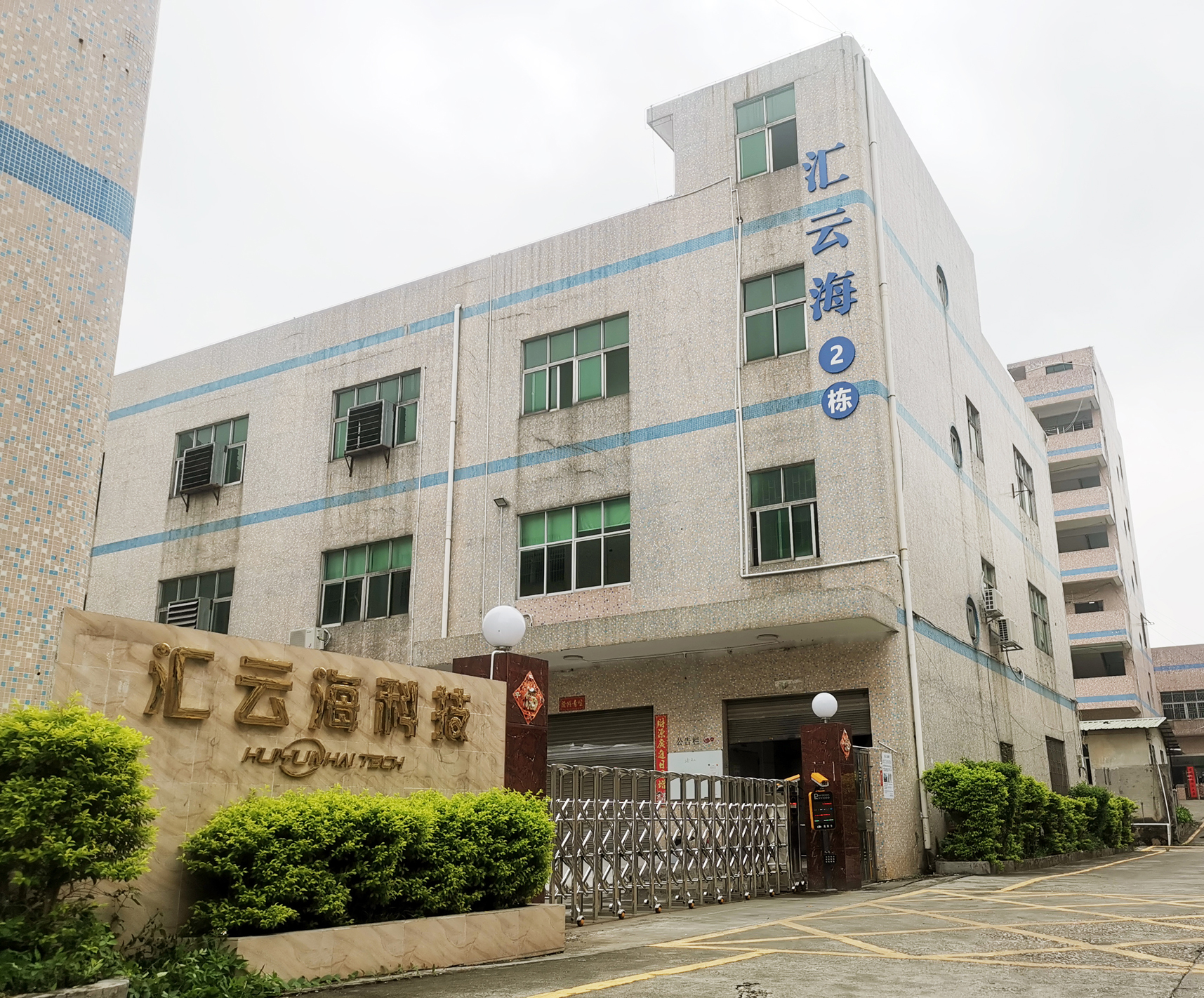 Thâm Quyến Huiyunhai Tech.co., Ltd.