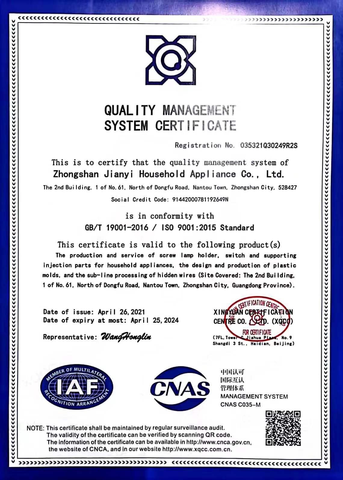 Company ISO certificate