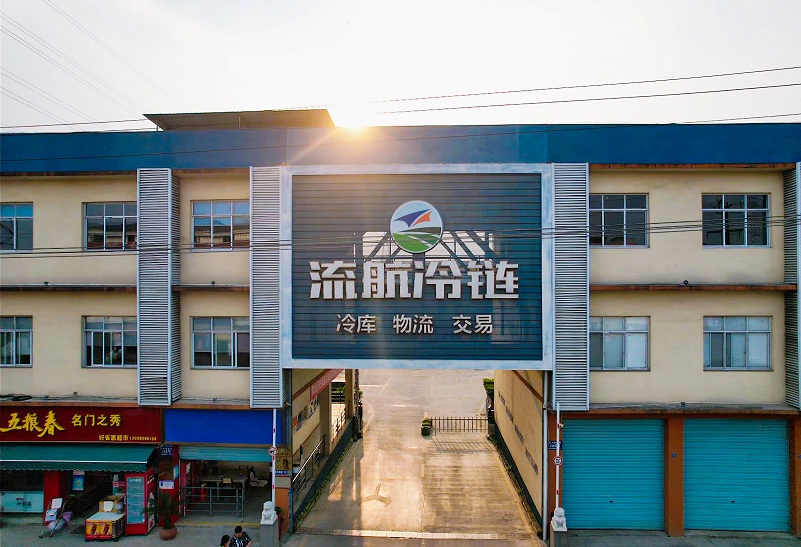 Liuhang Cold Chain