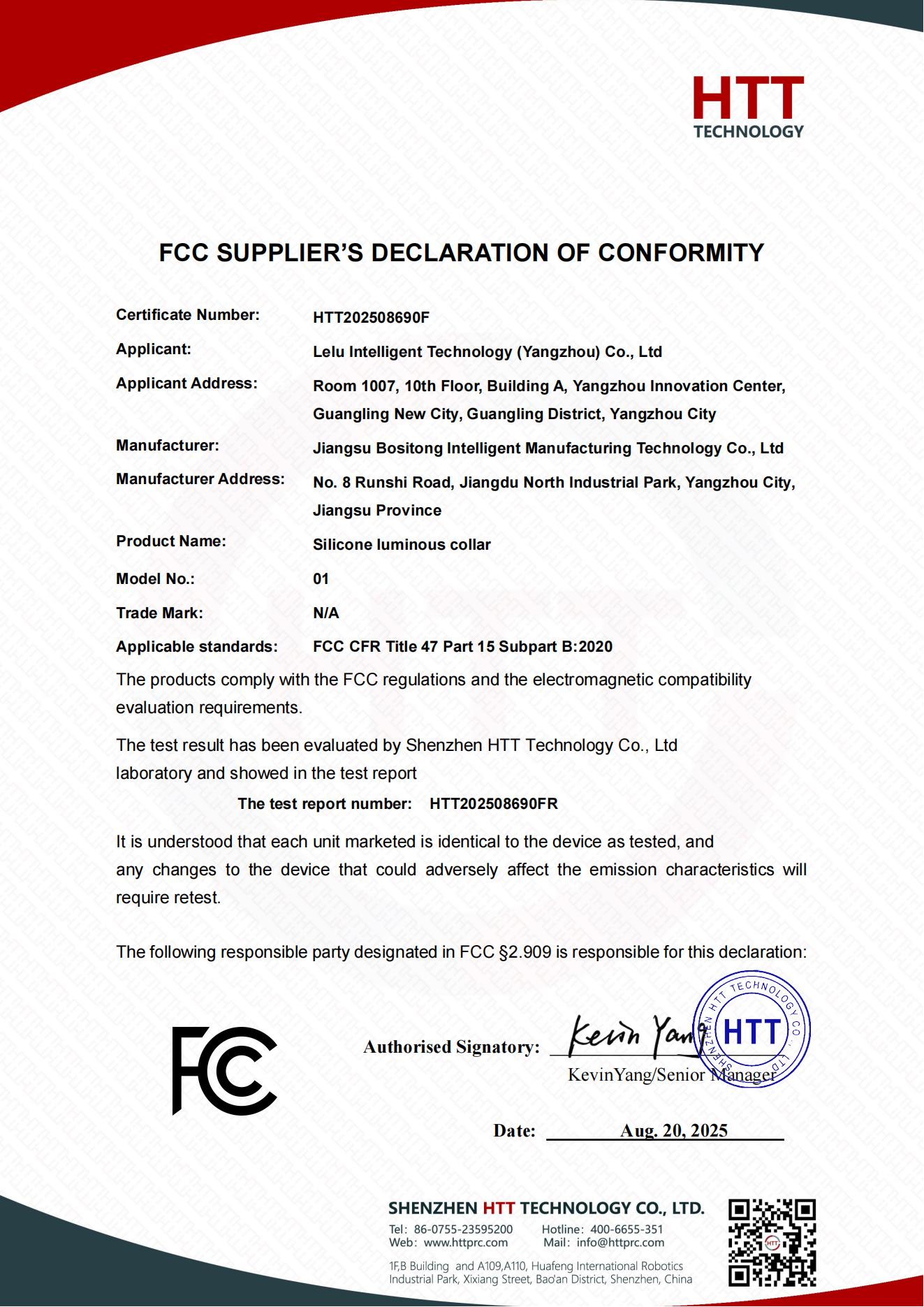 FCC证书