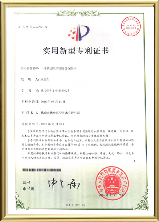 Multilateral-circular-coating-device-cavity