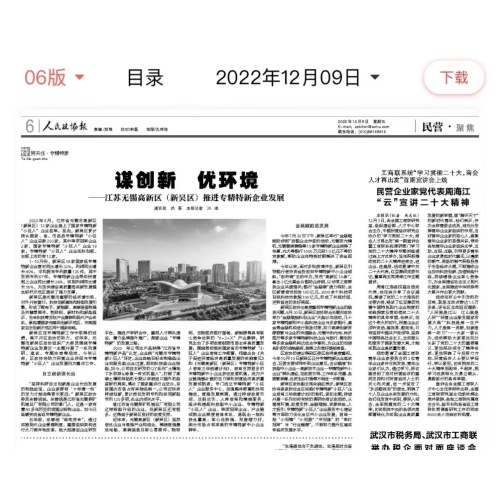 People's Political Consultative Conference新聞は、