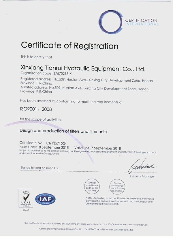 ใบรับรอง Xinxiang Tianrui Hydraulic Equipment CO.,LTD