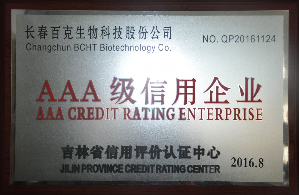 AAA Credit Rating Enterprise in 2016