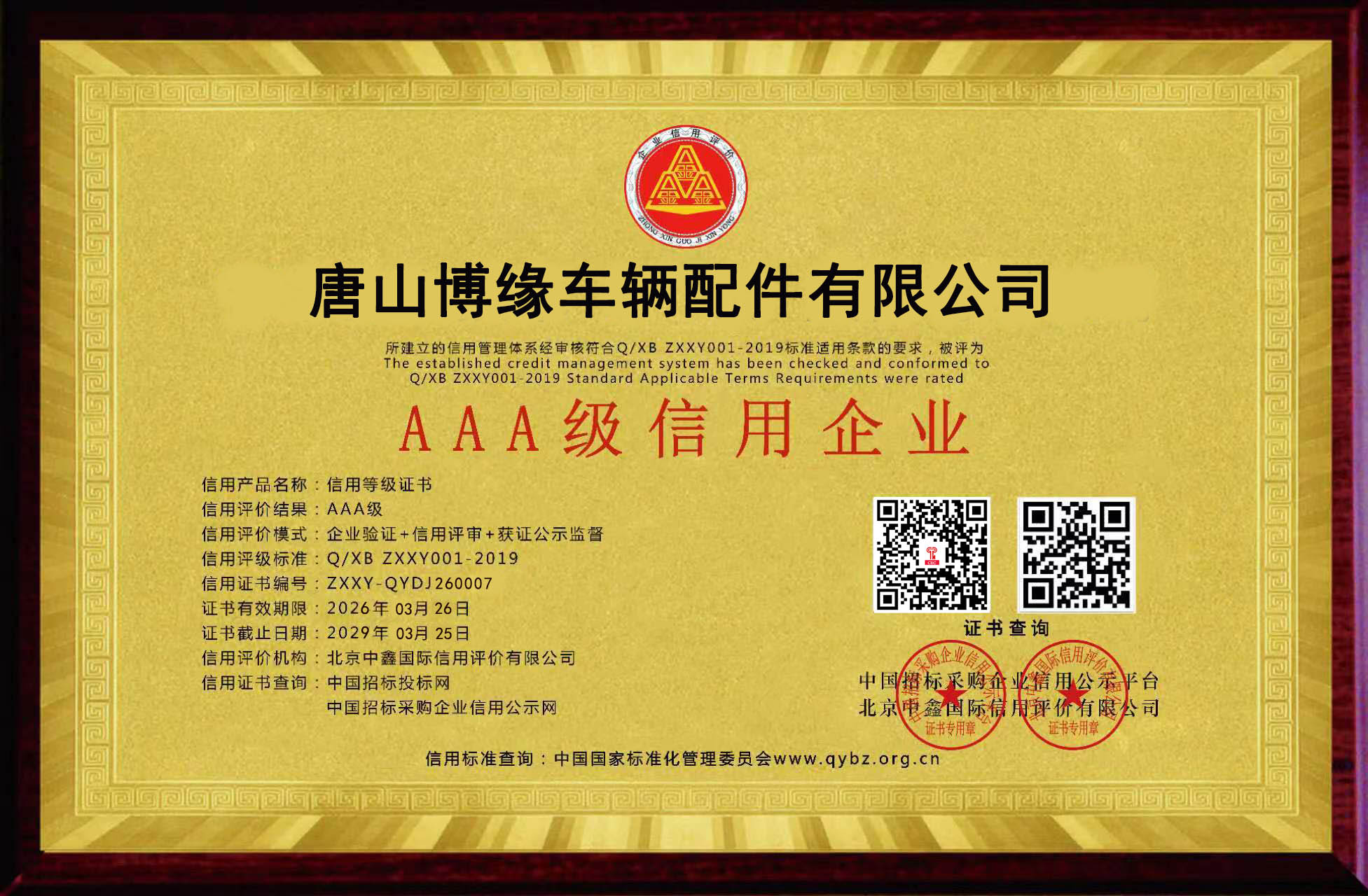 Certificate