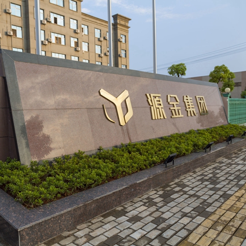 Jiangxi Yuanjin Science & Technology Group Co., Ltd.