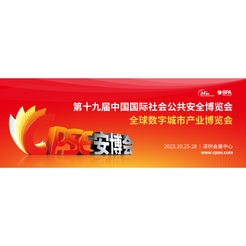 Jiangmen Hongli Energy متحمس لعرض البطاريات المتطورة في CPSE Expo 2023