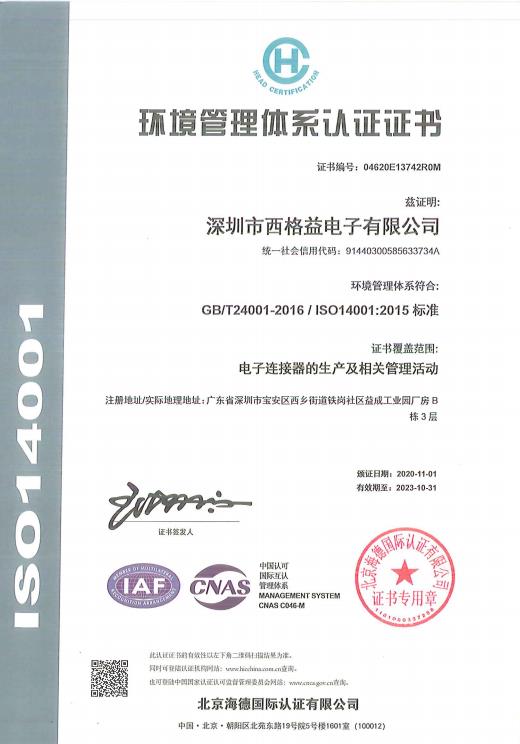 Shenzhen CGE Electronics Co.,Ltd