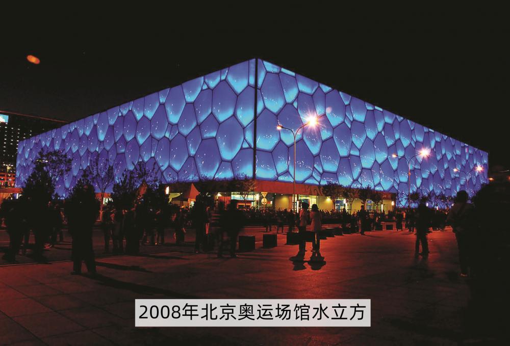Beijing National Aquatics Center