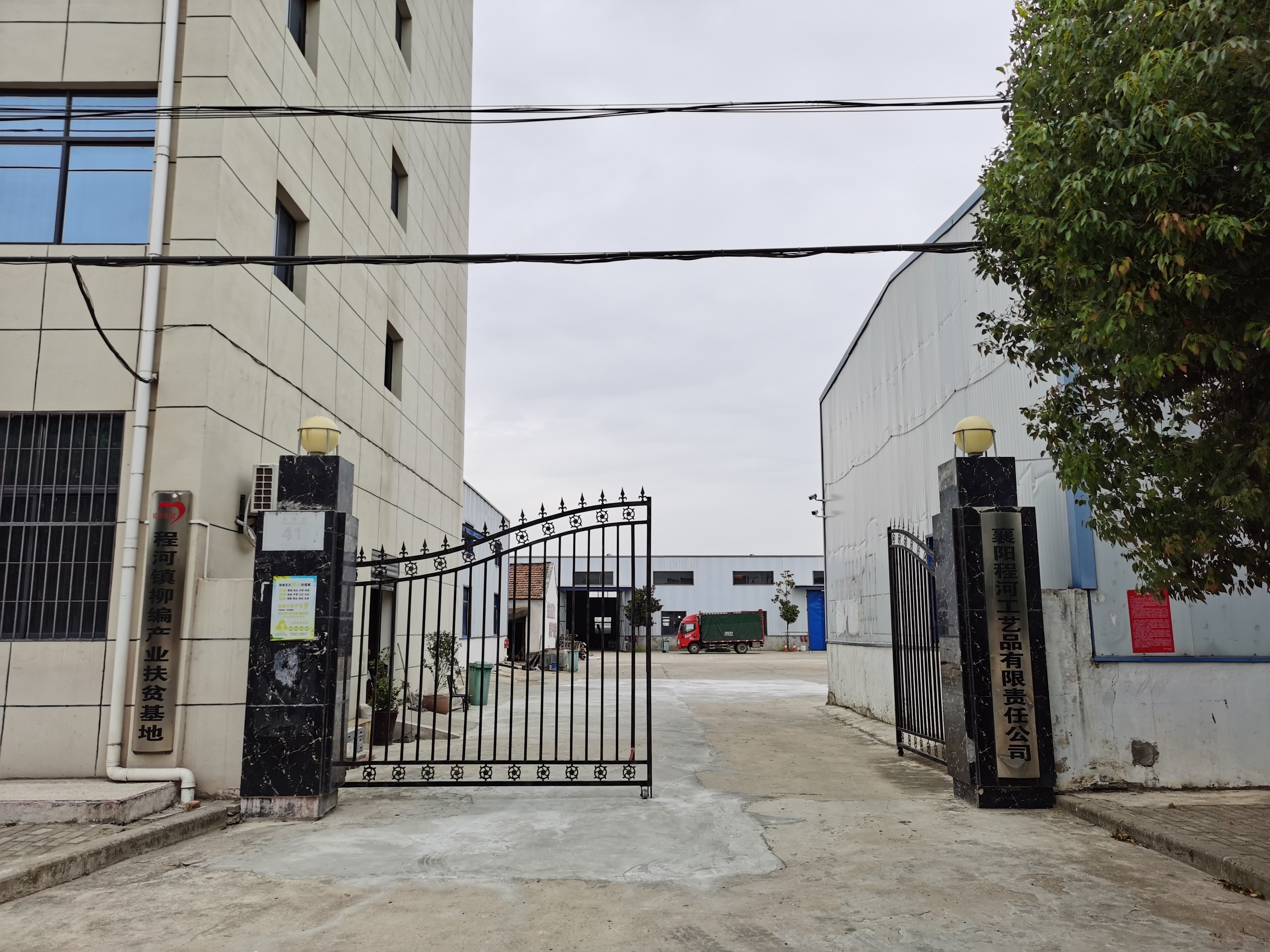 XIANGYANG CHENGHE ARTS & CRAFTS CO.,LTD