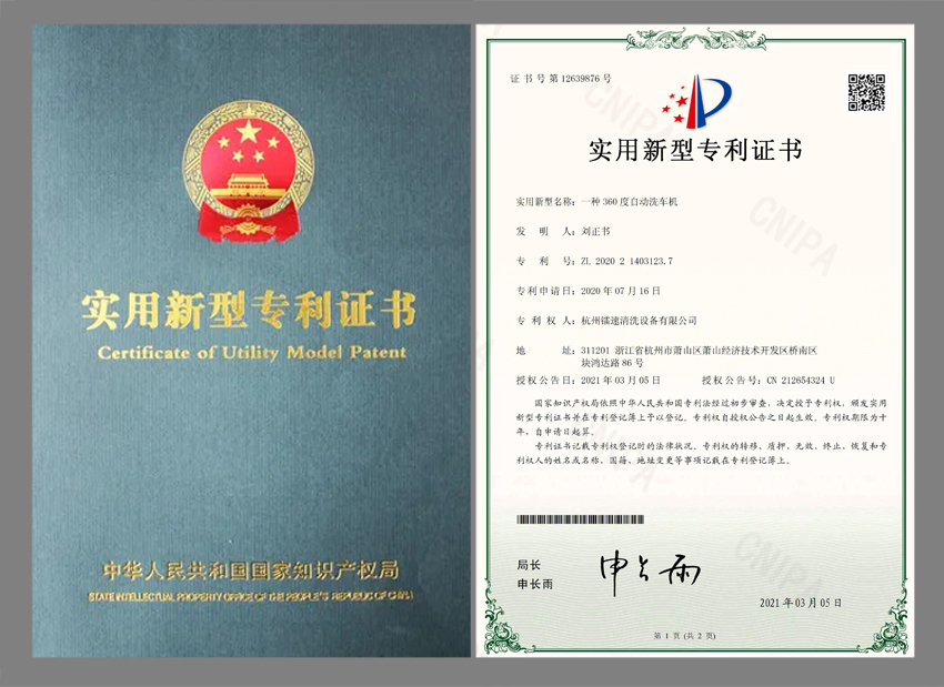 National Patent Certificate