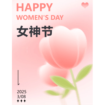 Dia da Mulher ｜ ternura e força suportando os anos