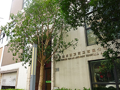 Ningbo Younker Fashion Accessory Industrial Corp.