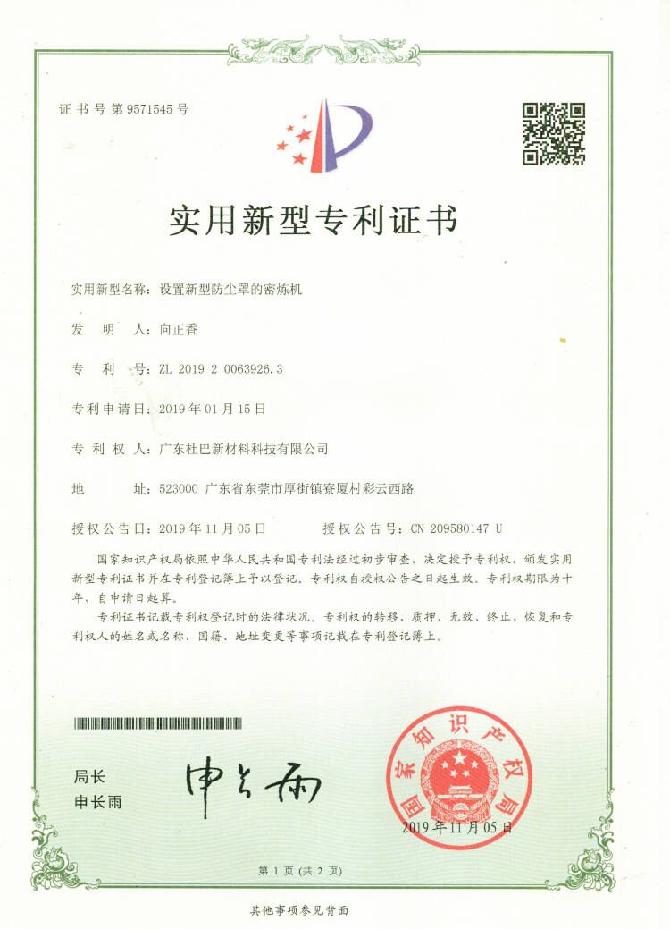 patent certificate