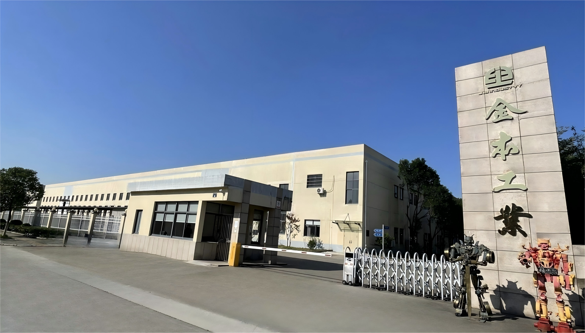 J.B Machinery (Ningbo) Co., Ltd.