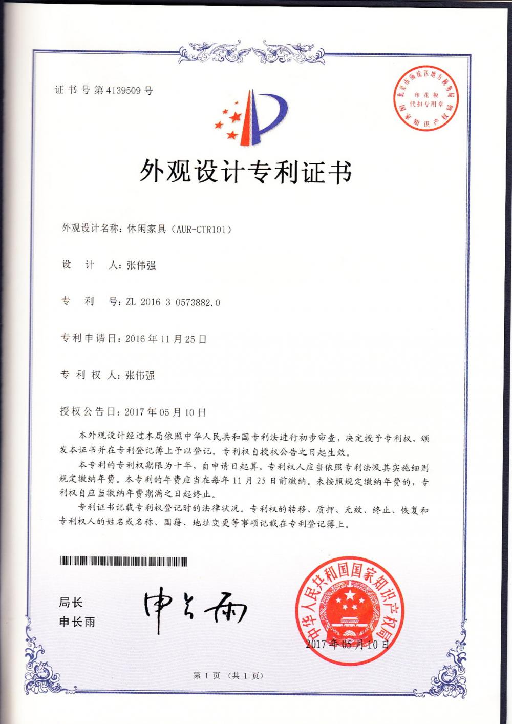 Design patent certificate