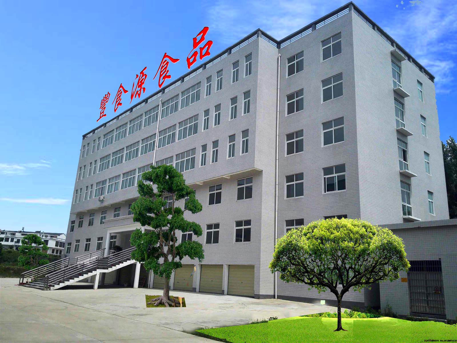 HENAN FENGSHIYUAN FOODSTUFF TECHNOLOGY CO.,LTD