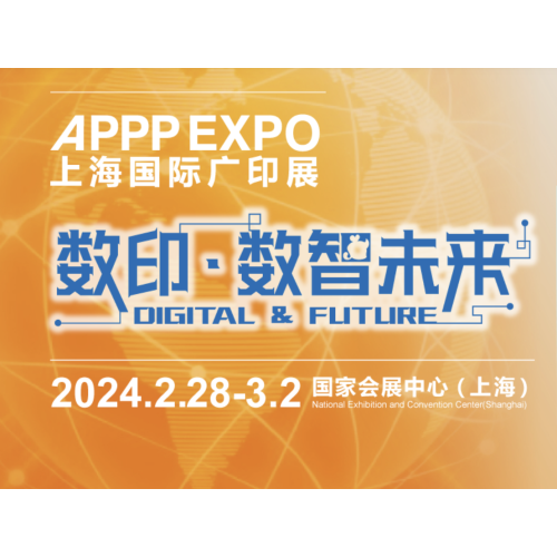 Shanghai Appp Expo