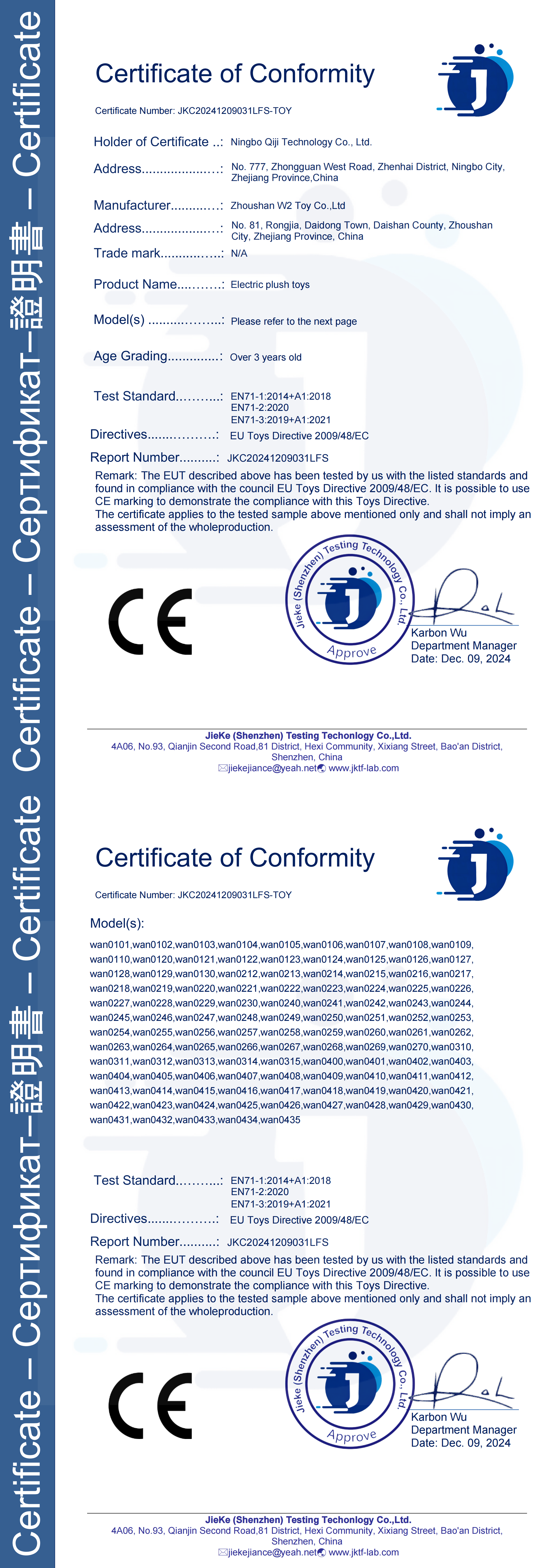 Certificate of Conformity
