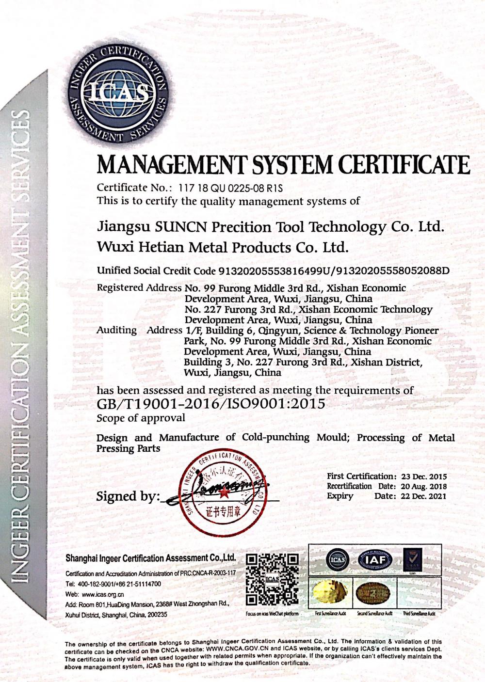 SUNCN Management System Certificate