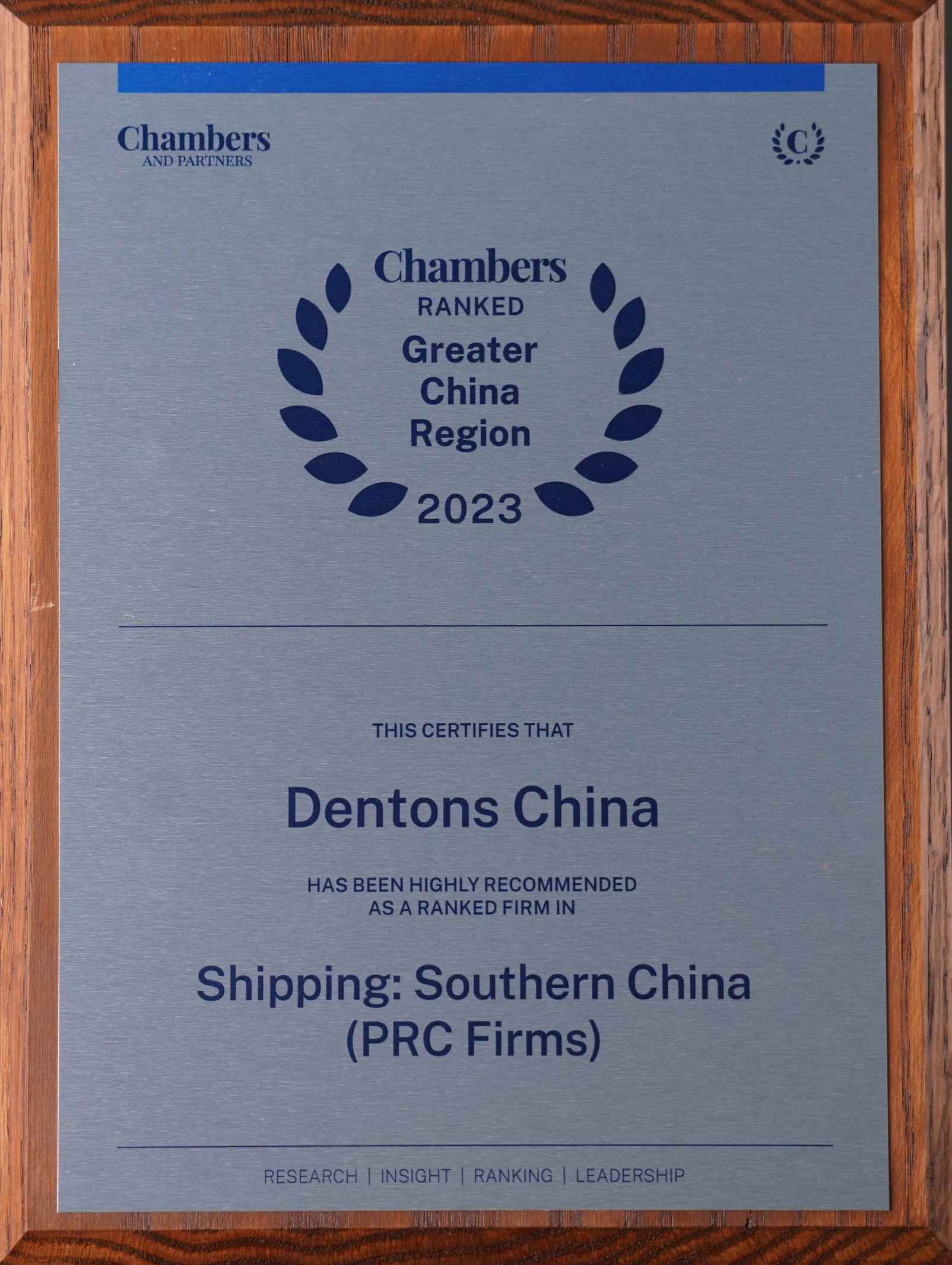 2023_律所_钱伯斯_大中华区_海商海事-中国南部