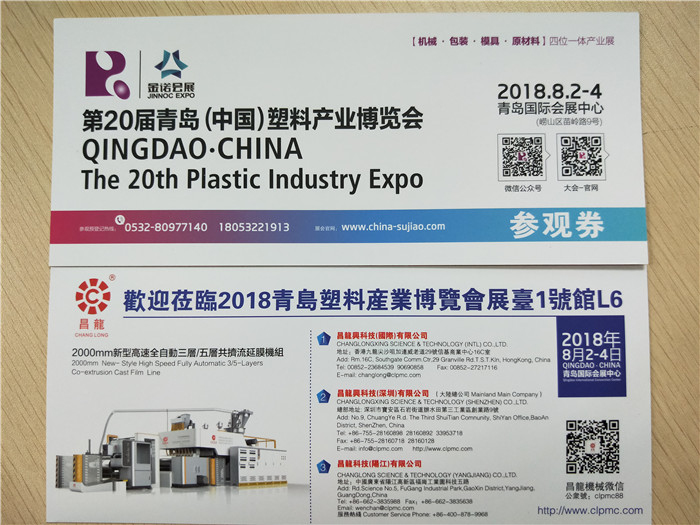 QINGDAO·CHINA  The 20th Plastic Industry Expo