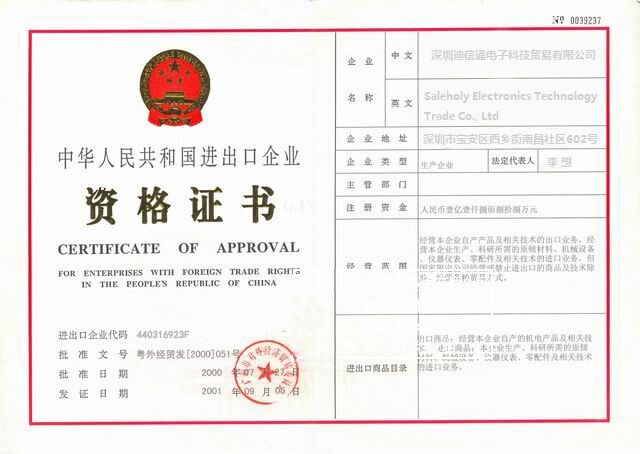 Saleholy Electronics Technology International Trade Co., Ltd