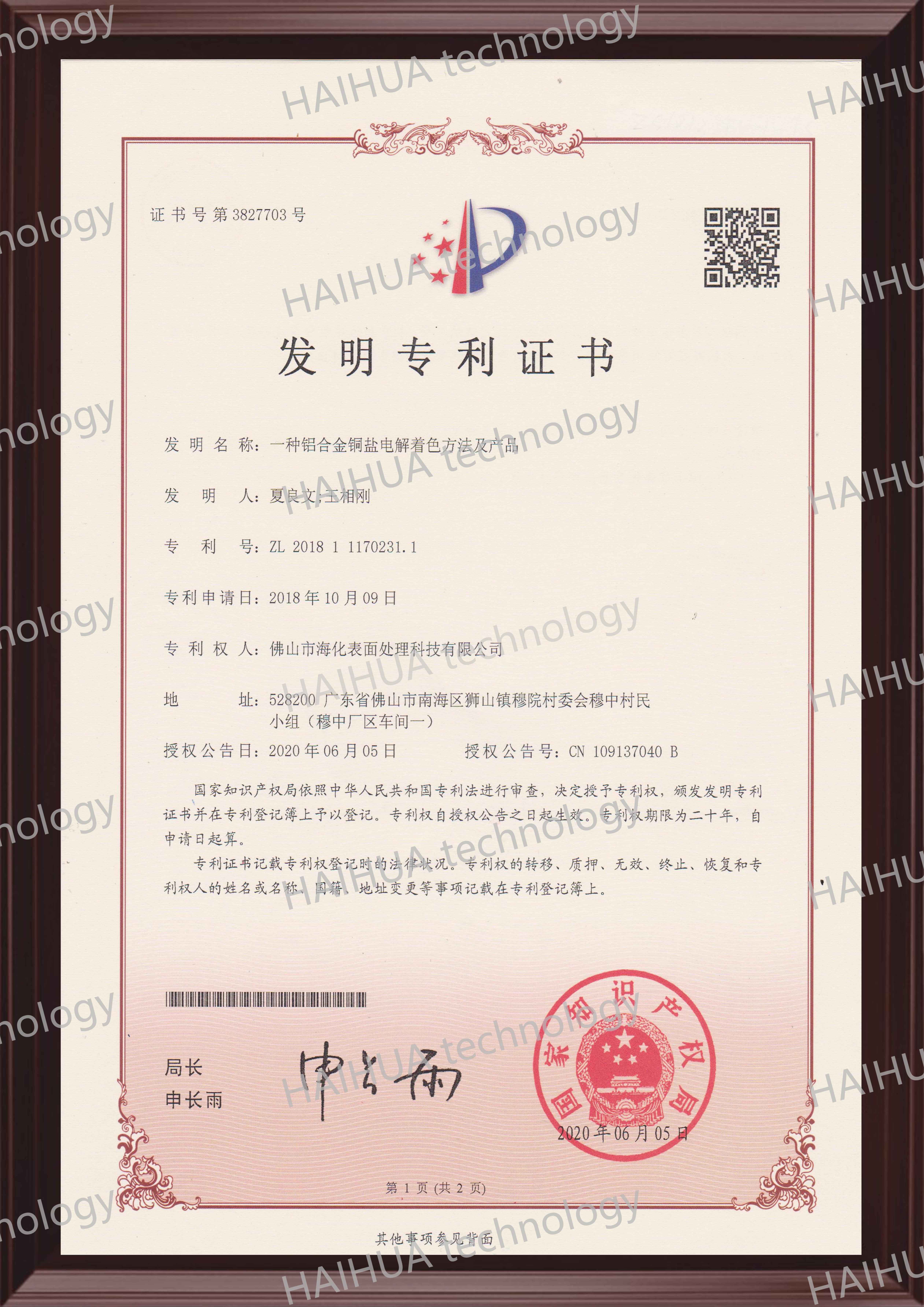 Aluminum alloy copper salt electrolytic coloring method and product