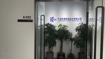VIDEO FOR NINGBO KADOY IMPORT & EXPORT CO., LTD