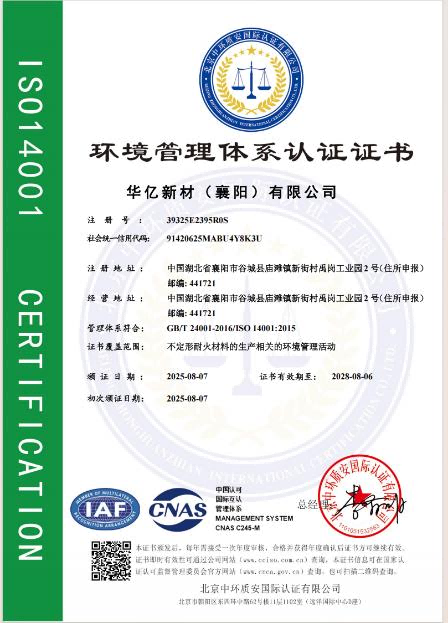 Environmental Management System Certification Certificate