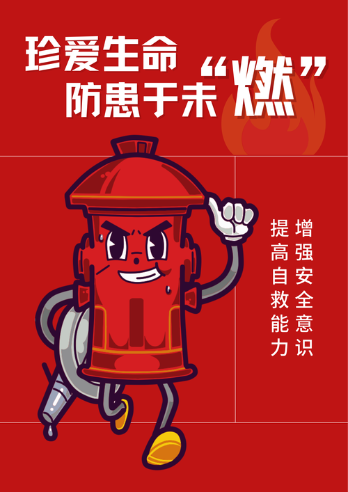 Aprecia la vida, presta atención a la seguridad contra incendios.