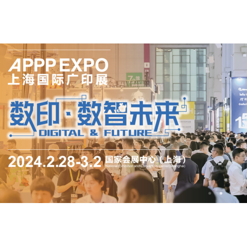 APPP Expo Shanghai انتهى بنجاح!