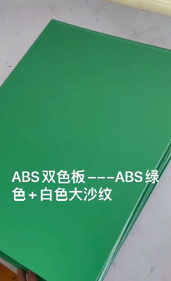 colored abs plastic sheet