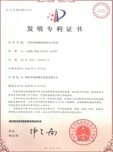 Qualification Certificate