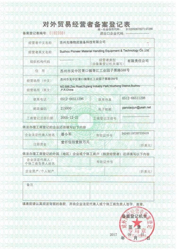 Suzhou Pioneer Material Handling Equipment & Technology Co., Ltd