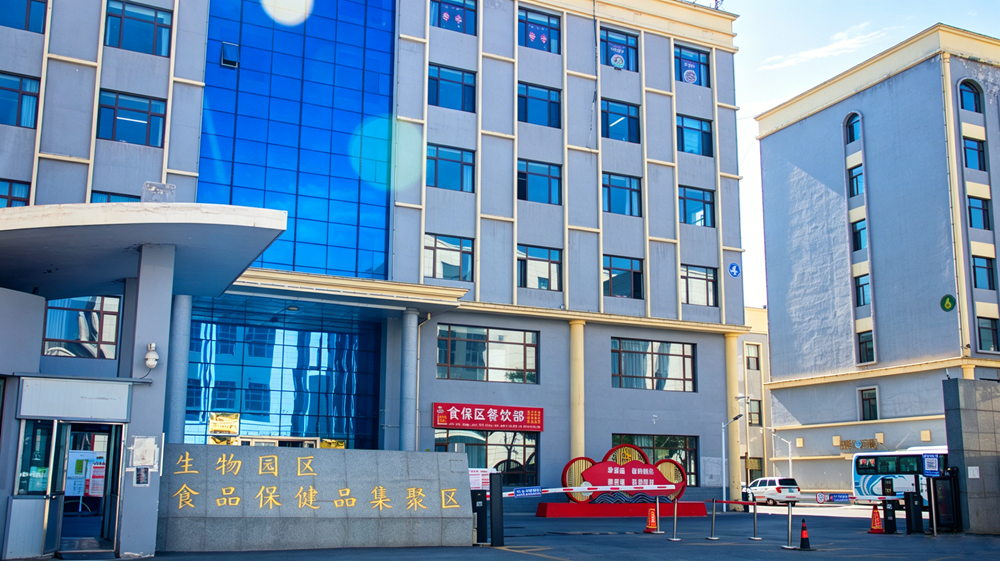 Qinghai Geladandong Biotechnology Development Co., Ltd.