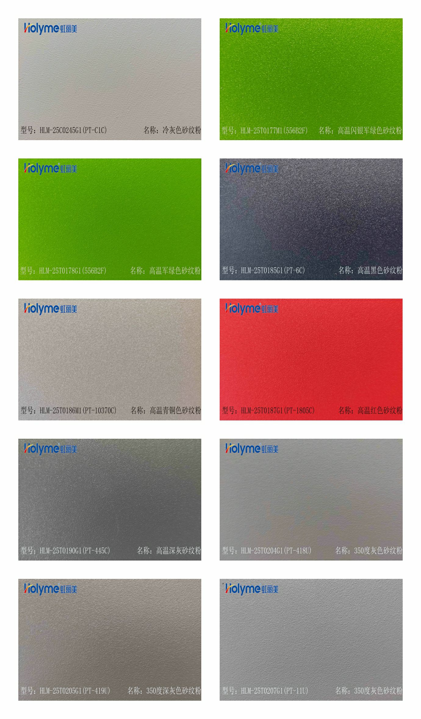 088 Flat sand wrinkle powder coating
