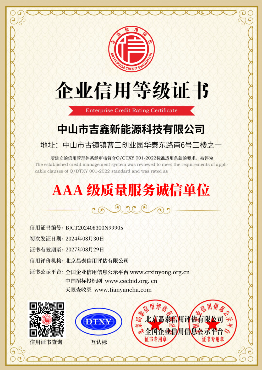 AAA level quality service integrity unit