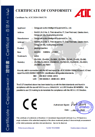 CE for wraping machine