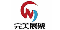 Zhuzhou Wanmei Commercial Display Rack Co., Ltd.