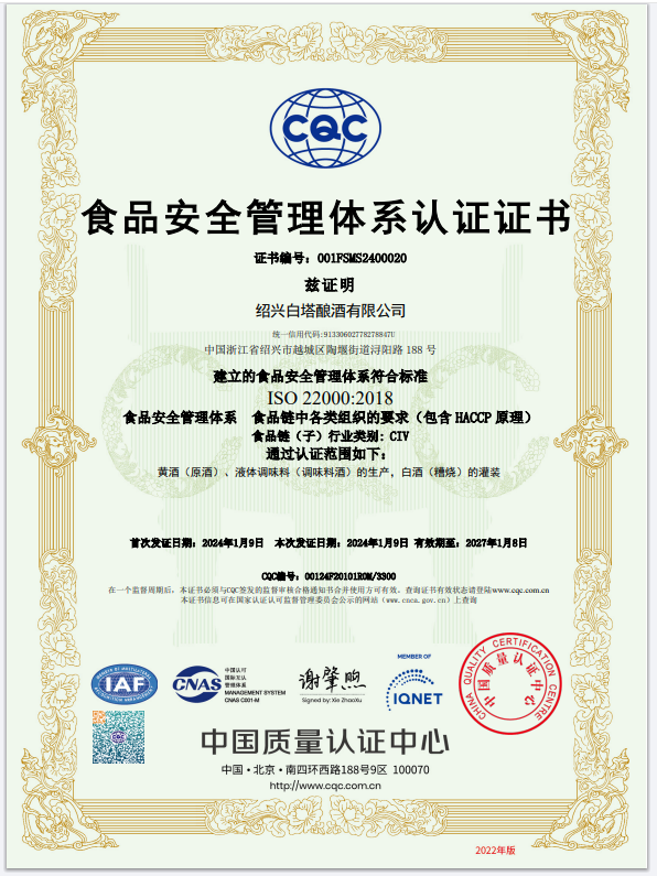 FOOD SAFETY MANAGEMENTSYSTEM CERTIFICATE