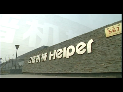 Shijiazhuang Helper Food Machinery Co., Ltd.