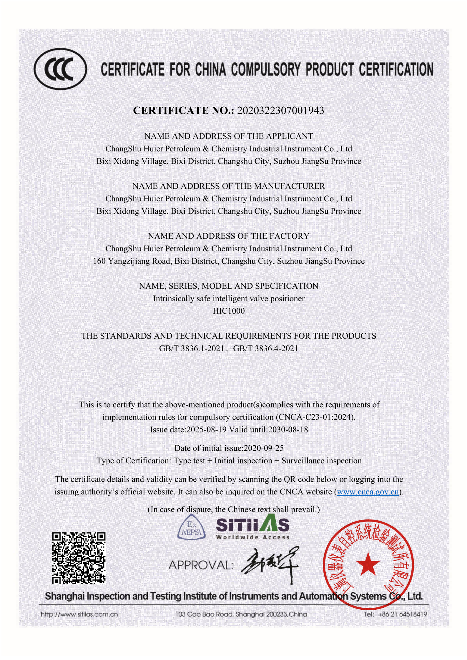 HIC1000 Intrinsically Safe Intelligent Locator Certificate