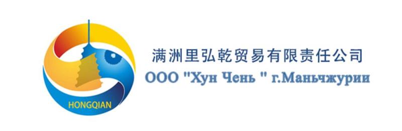   Manzhouli Honggan Trading Co. , Ltd.