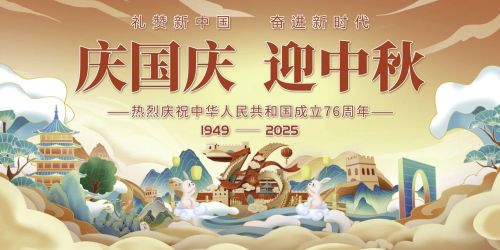 Celebrating Double Festivals with Craftsmanship | Haikuo Industry and Trade uses 