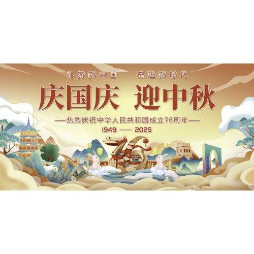Celebrating Double Festivals with Craftsmanship | Haikuo Industry and Trade uses 