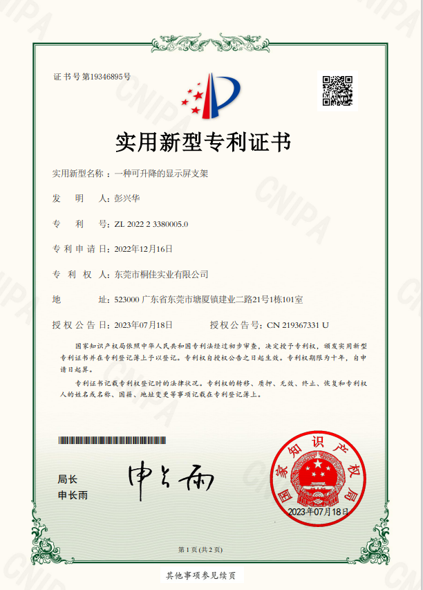 Patent Certificate