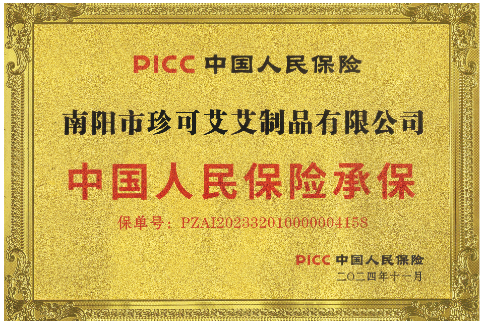 中国人民保险承保