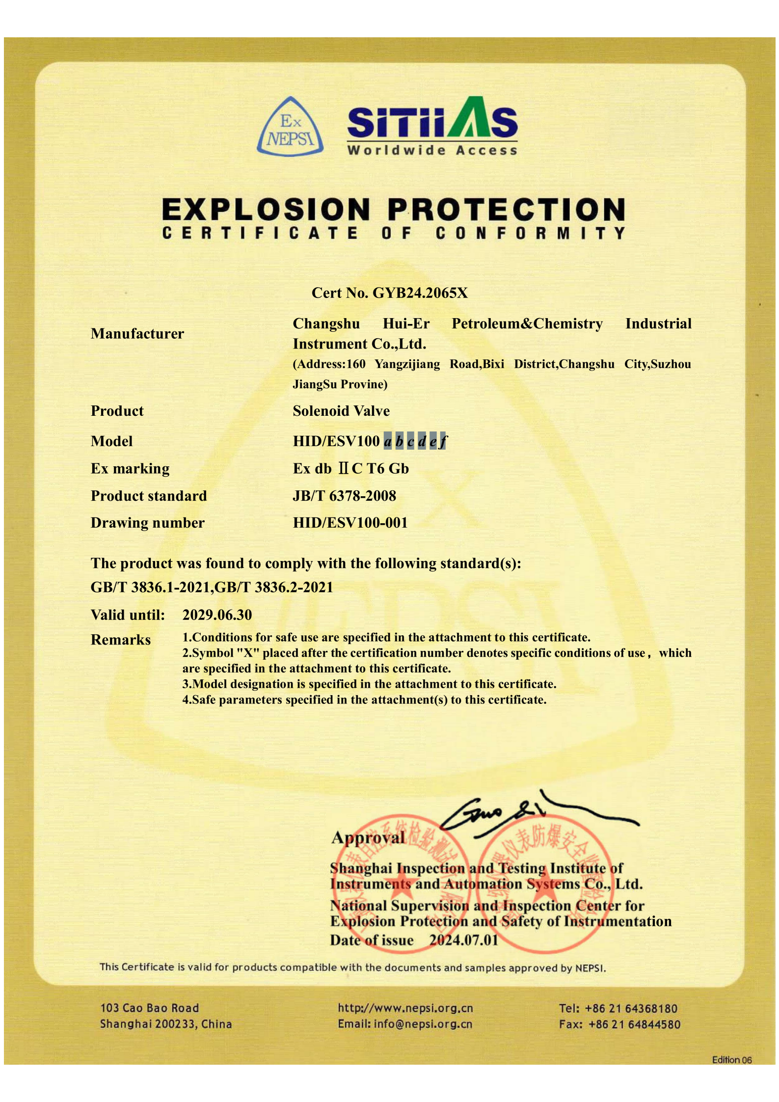 Electromagnetic valve HID丨ESV100abcdef explosion-proof certificate